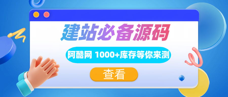 图片-阿酷Bolg网