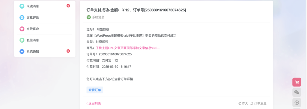 测试-阿酷Bolg网