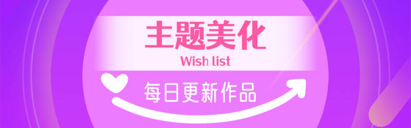 子比主题美化 – 文章版权单独开关-阿酷Bolg网