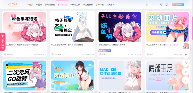 子比主题美化 – 粉色细节优化-阿酷Bolg网