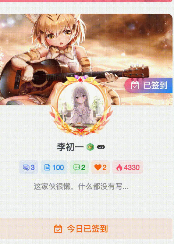 子比主题美化 – 头像跳动-阿酷Bolg网