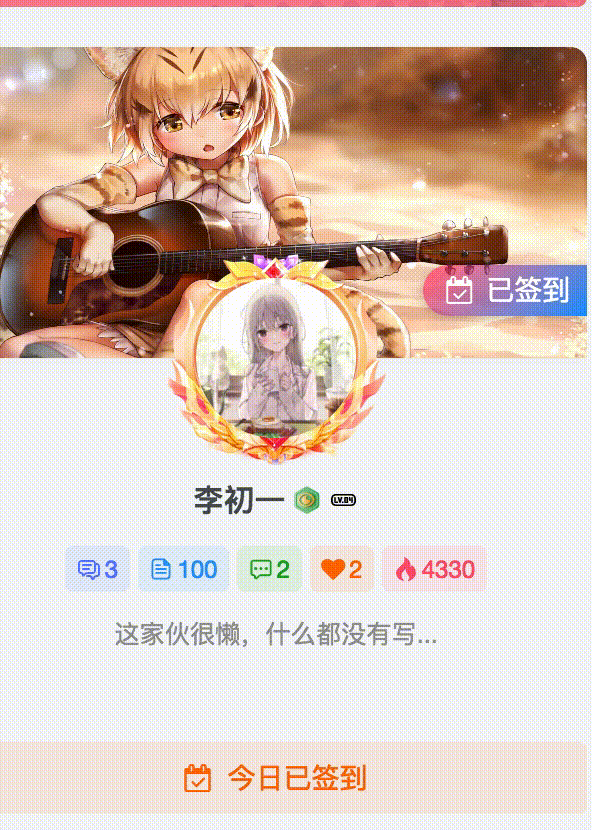 子比主题美化 – 头像跳动-阿酷Bolg网