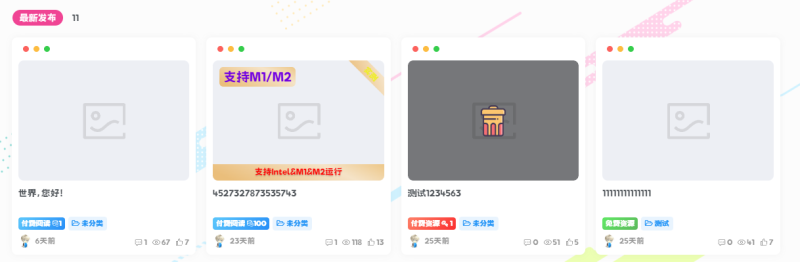 子比主题美化 – 列表文章封面添加动态缩略图-阿酷Bolg网