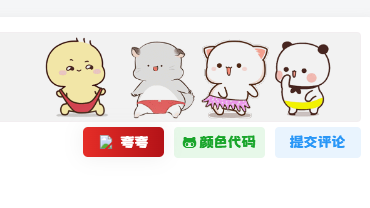 子比主题美化 – 评论框添加背景图片-阿酷Bolg网