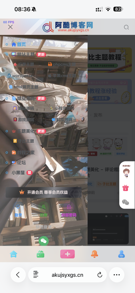 子比主题美化 – 手机左侧菜单添加背景图片-阿酷Bolg网